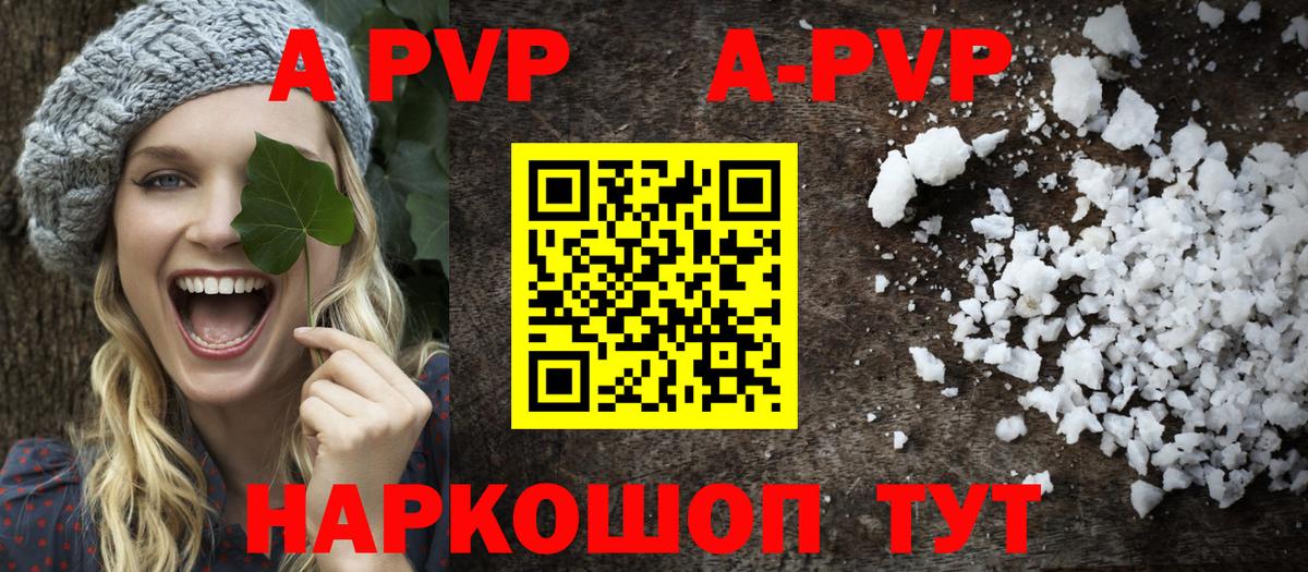 Alpha-PVP  Alpha PVP Соль  APVP СК  Азнакаево  Вход с VPN  Alfa_PVP Соль 