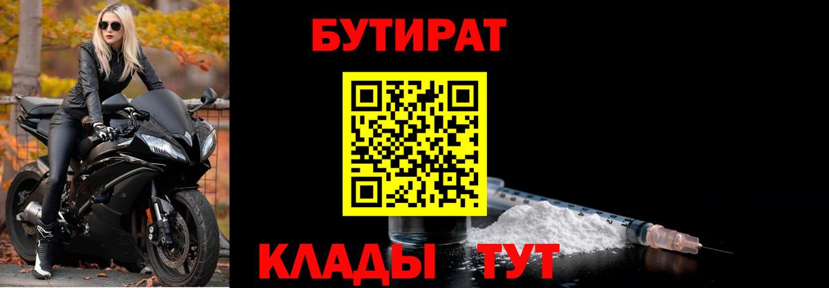 Азнакаево  БУТИРАТ оксибутират  Вход с VPN 