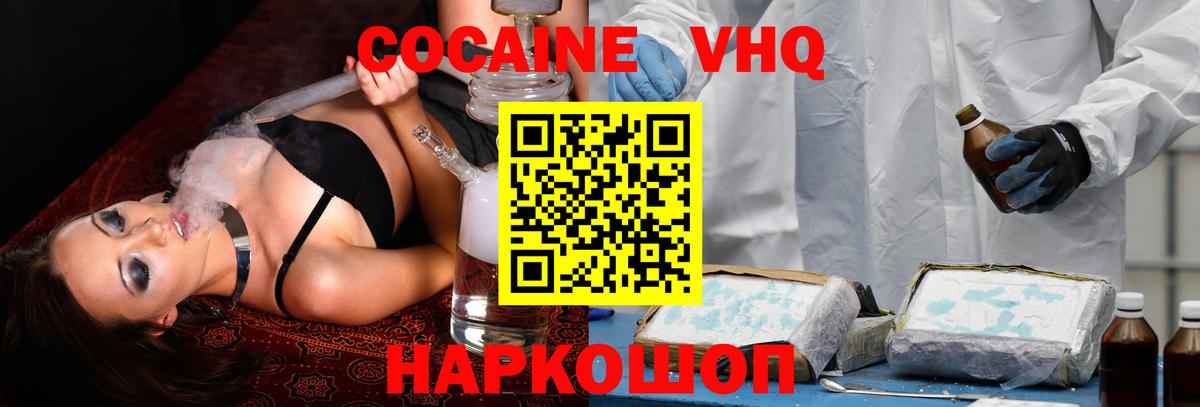 Кокаин FishScale Азнакаево