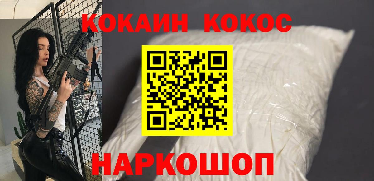Кокаин  КОКАИН Перу  КОКАИН Колумбийский  где купить наркотик  Азнакаево  Вход с VPN 