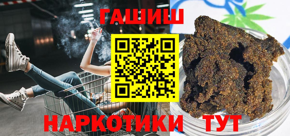 ГАШИШ VHQ  Вход с VPN  Азнакаево  ГАШ  ГАШ хэш 