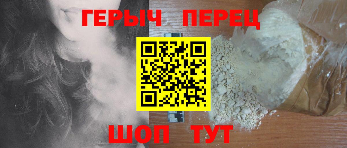 Азнакаево  ГЕРОИН белый  Героин  Вход с VPN 