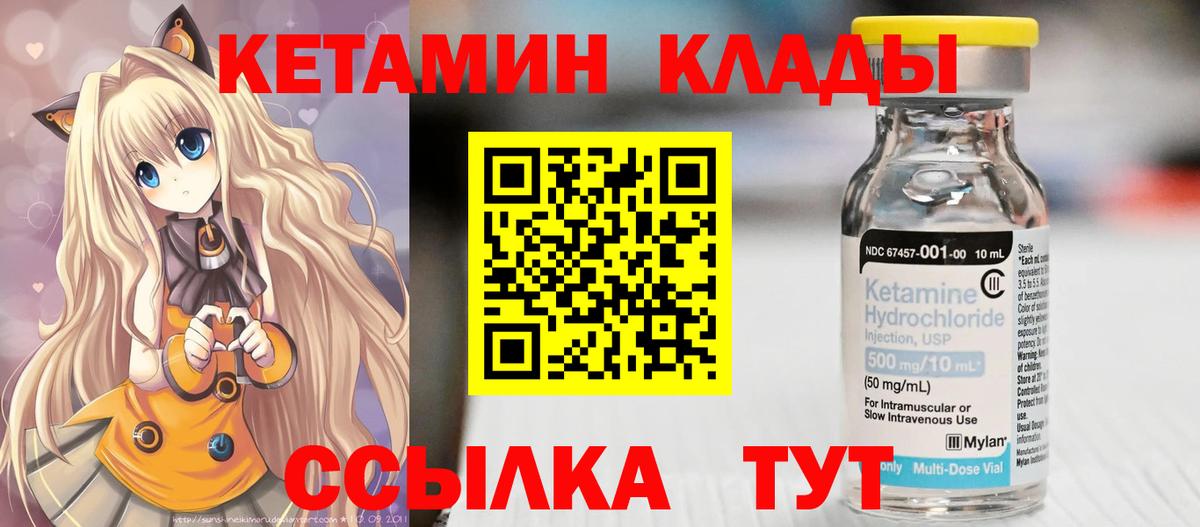 КЕТАМИН VHQ  КЕТАМИН VHQ  Азнакаево  Вход с VPN 