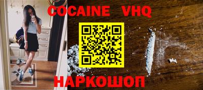 альфа пвп VHQ Абинск