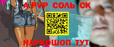 альфа пвп VHQ Абинск