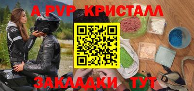 альфа пвп VHQ Абинск