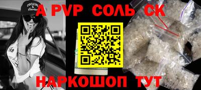 альфа пвп VHQ Абинск