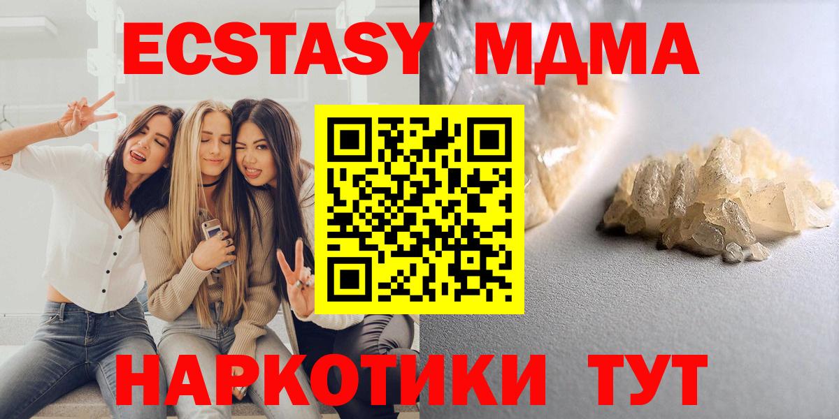 MDMA молли Азнакаево