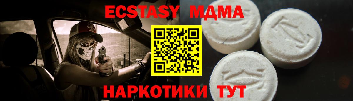 MDMA  MDMA Molly  Азнакаево  Вход с VPN  МДМА кристаллы 