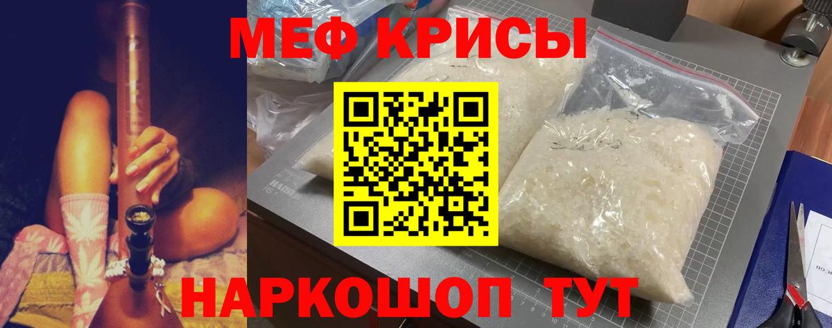 МЯУ-МЯУ кристаллы  МЯУ-МЯУ  Азнакаево  Меф мука  Вход с VPN 