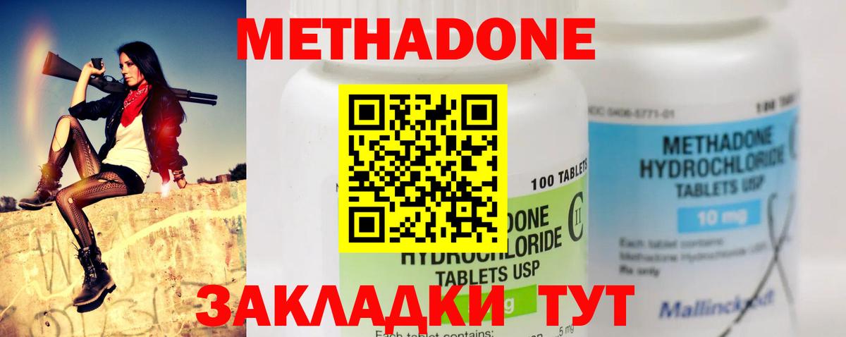 Метадон VHQ  Вход с VPN  mega вход  darknet состав  Азнакаево 