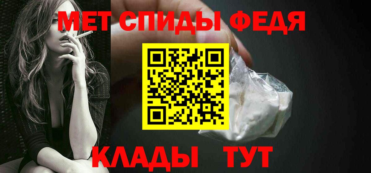 МЕТАМФЕТАМИН кристалл Азнакаево