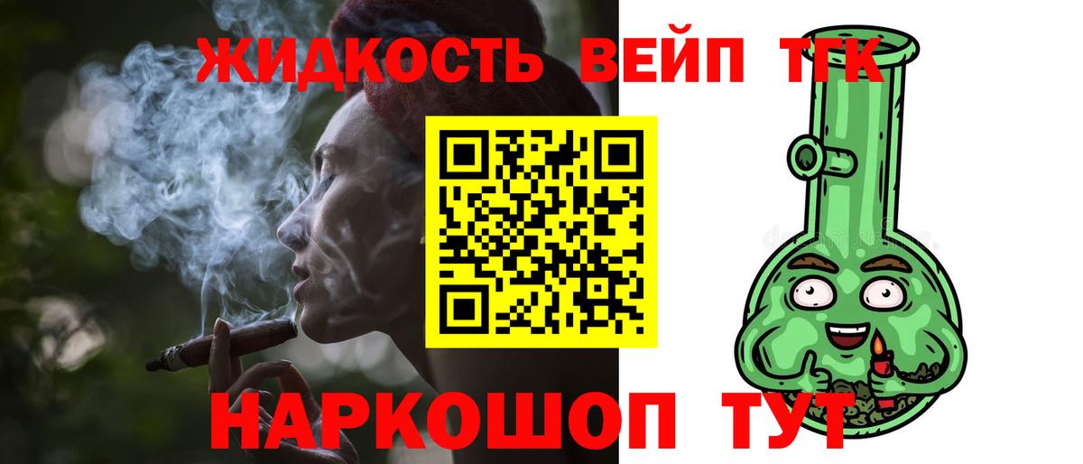 Азнакаево  ТГК гашишное масло  Вход с VPN  ТГК вейп 